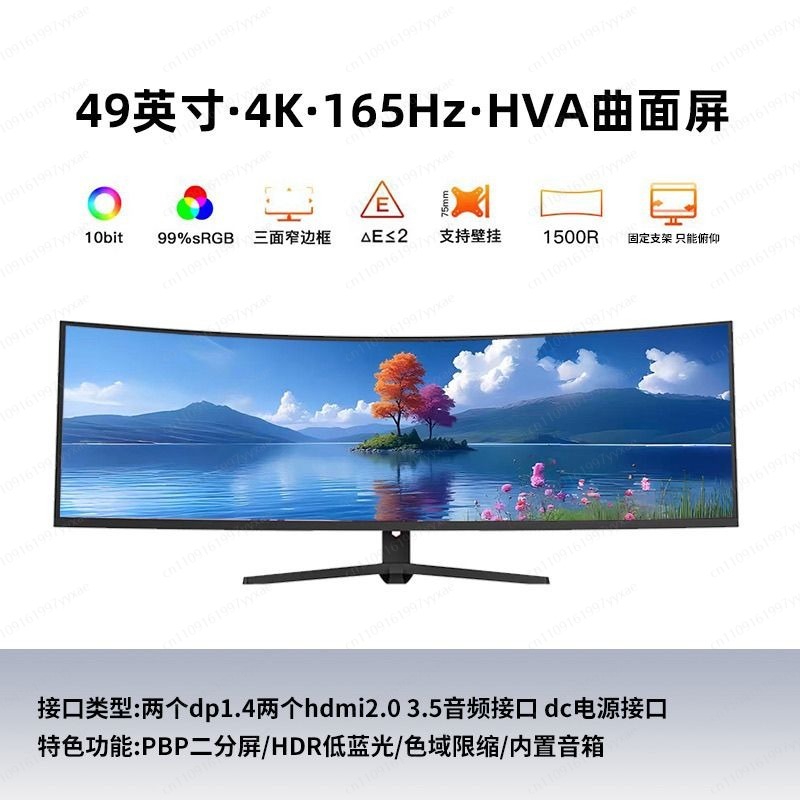 Gaming Monitor Curved - Near 5K Near 4K 165Hz 49