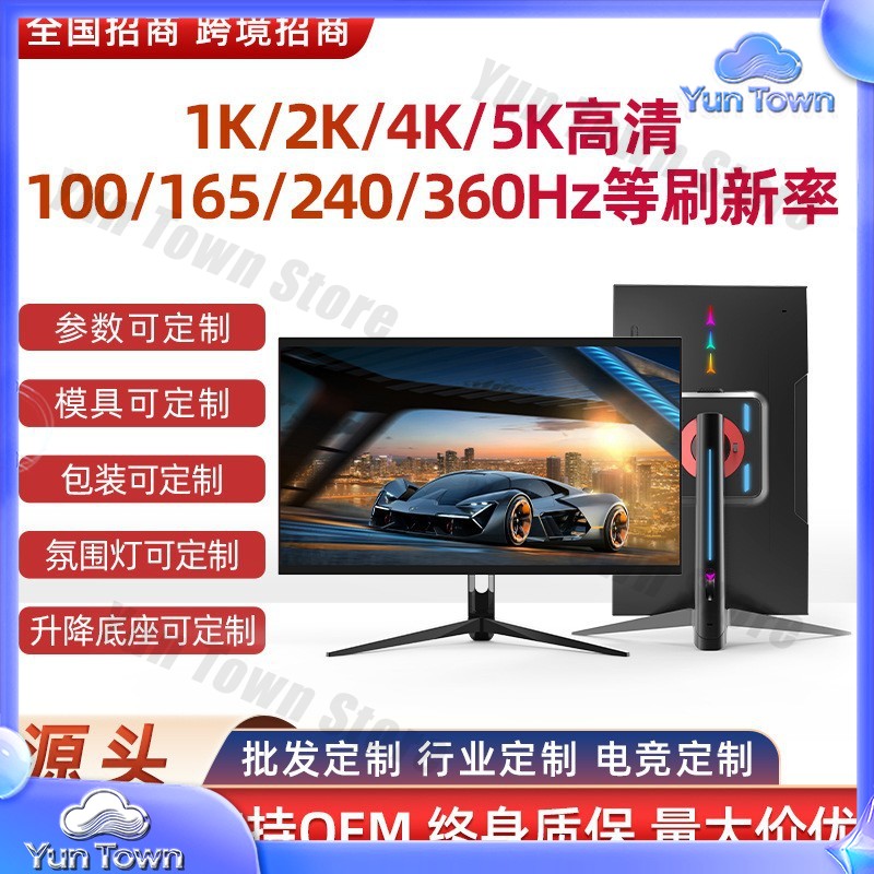 Esports Or Gaming - 4K 240Hz HD Computer Monitor for