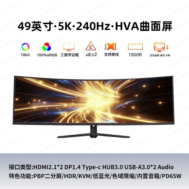 Near 5K Near 4K 165Hz 49 Inch  - Gaming Monitor Curved 评论和价格